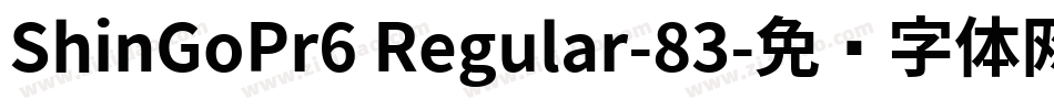 ShinGoPr6 Regular-83字体转换